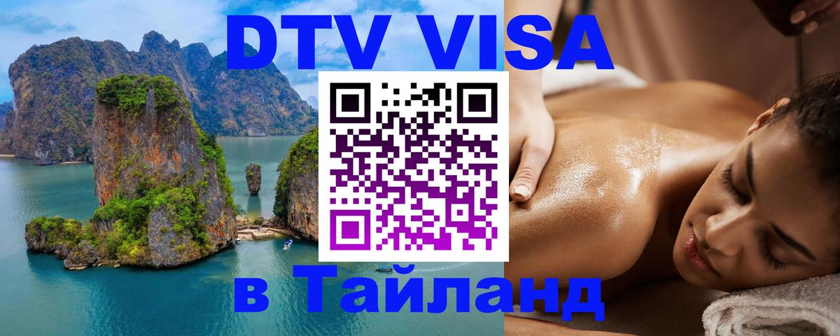 Оформление DTV визы под ключ: стоимость и тарифы, только загранпаспорт - 